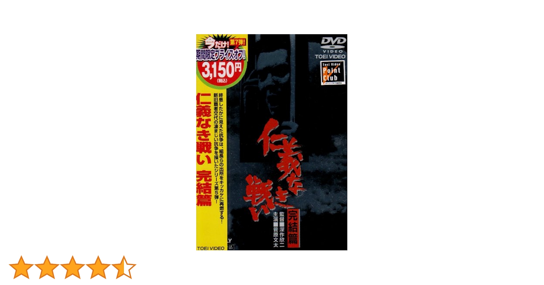 Amazon.co.jp: 仁義なき戦い 完結篇 [DVD] : 菅原文太, 北大路欣也